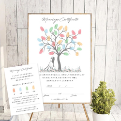 ゲスト参加型ウェディングツリー厚紙印刷A4/結婚証明書