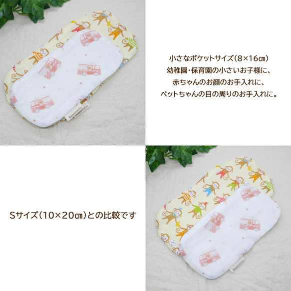 自分でたためる！『動物いろいろ』｜8重ガーゼハンカチ｜ふわふわ優しい肌ざわり｜敏感肌・ギフトに｜8×16cm 8枚目の画像
