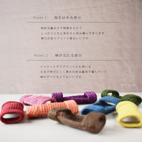 シンプルで使いやすい手編みの三味線用指すりⅡ(Mサイズ) 8枚目の画像