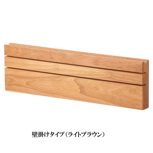 木製キーボード（玄関収納）壁掛けタイプ 壁掛けラック・ウォール