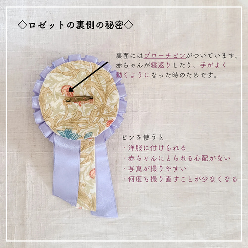 送料無料＊ 「男の子におすすめ」クラシカル&シンプルな月齢ロゼット 