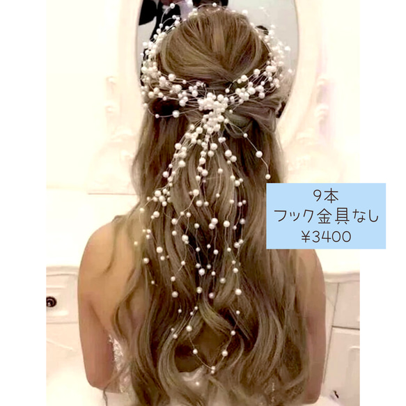 ♥️150  パール ポ二ー / ポニーフック  ヘアアクセサリー  ブライダル ヘッドドレス 10枚目の画像