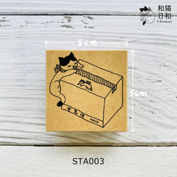 STA003【和猫日和】オリジナル【嬉しい小包み】ラバースタンプ50*50ｍｍ 2枚目の画像