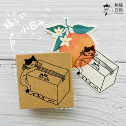 STA003【和猫日和】オリジナル【嬉しい小包み】ラバースタンプ50*50ｍｍ 1枚目の画像