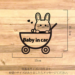 【車用・車用商品・カー用品】ベビーカーに乗ってるうさぎちゃんが可愛い！Babyincarステッカー♪貼って車を可愛く！ 2枚目の画像