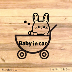 【車用・車用商品・カー用品】ベビーカーに乗ってるうさぎちゃんが可愛い！Babyincarステッカー♪貼って車を可愛く！ 1枚目の画像