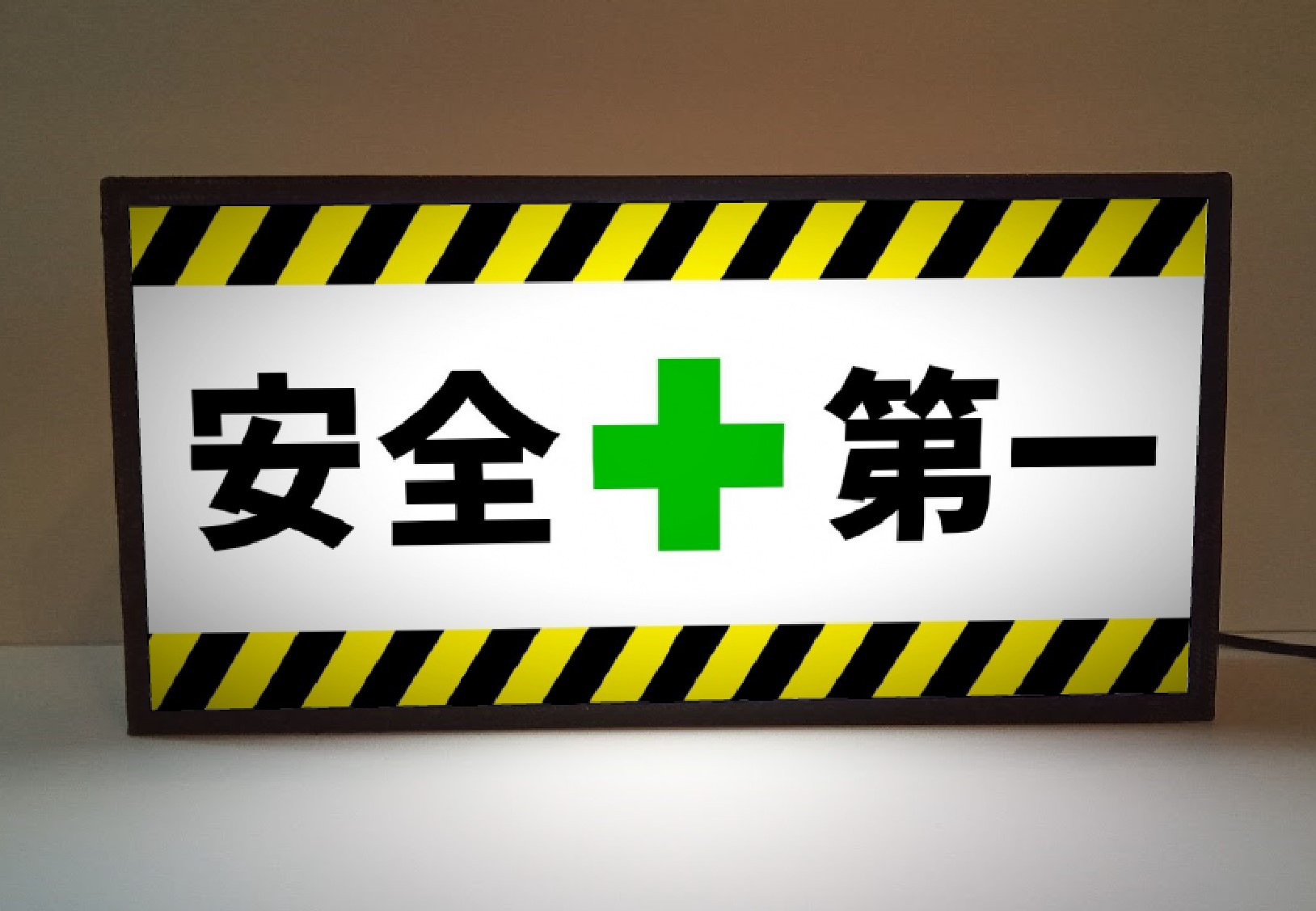 安全第一 建築 土木 工事現場 安全衛生 現場事務所 ミニチュア サイン 電飾看板 看板 置物 雑貨 ライトBOX