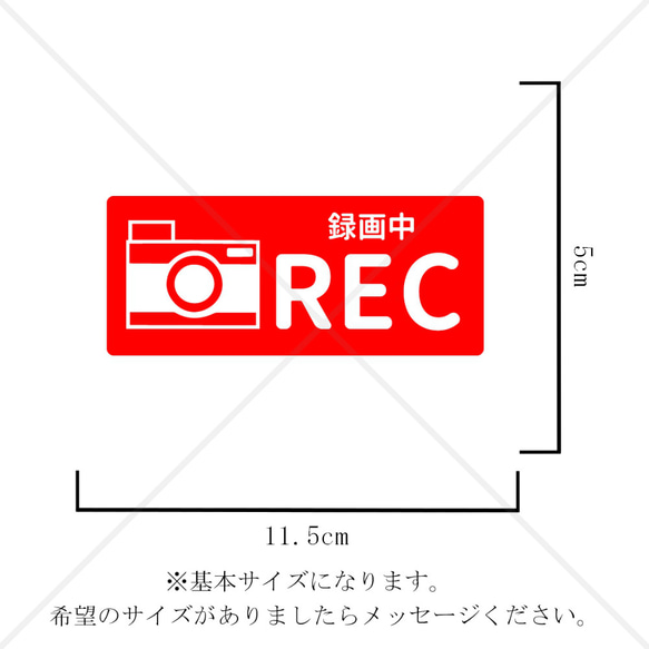 【車用品・車用商品・カー用品】赤色で目立って分かりやすい！煽り運転防止！事故防止！REC色付きシール！ 2枚目の画像