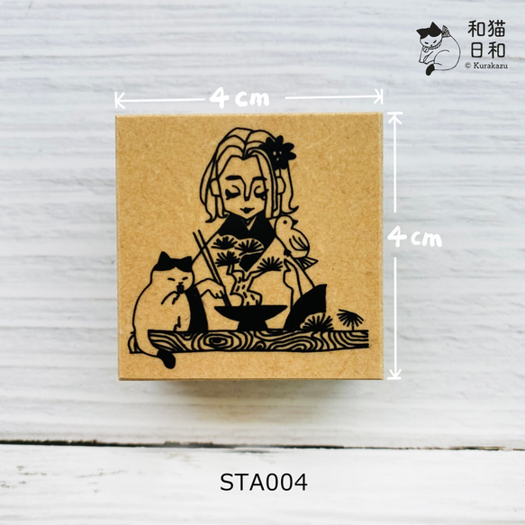 STA004【和猫日和】オリジナル【剪定日和】ラバースタンプ40*40ｍｍ 2枚目の画像