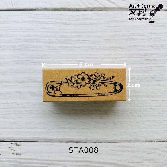 STA008【Antiqu文具】オリジナル【花ピン】ラバースタンプ50*20ｍｍ 2枚目の画像