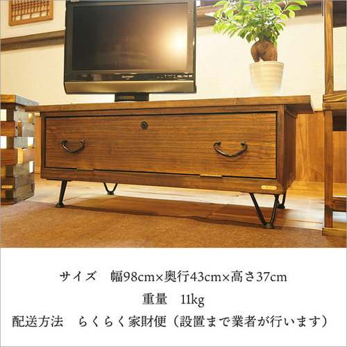 和モダン テレビ台 アンティーク テレビボード 古材 幅100cm 和箪笥