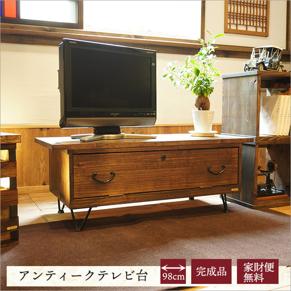和モダン テレビ台 アンティーク テレビボード 古材 幅100cm 和箪笥 おしゃれ 木製 日本製 天然木 レトロ