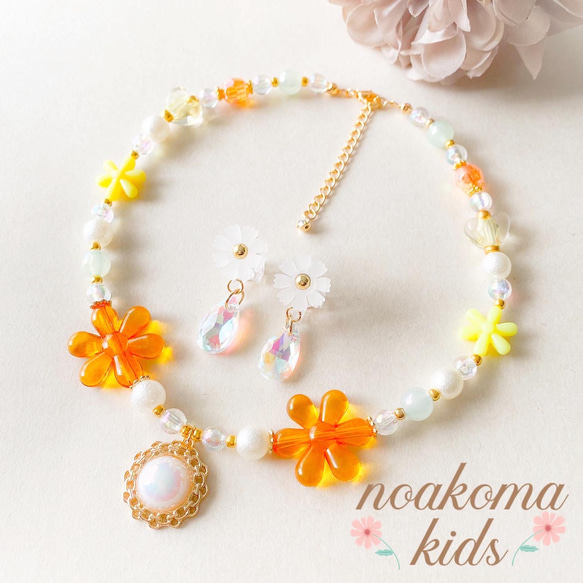 再販 ＊little princess＊ flower party - orange キッズイヤリング キッズネックレス 1枚目の画像