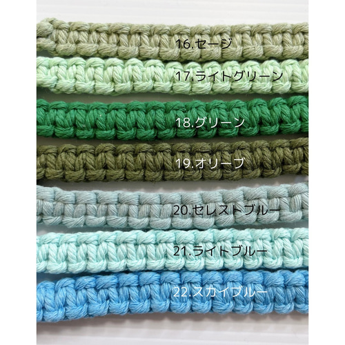 【マスカット】マクラメ編み　ソノラサンライズ他 選べる29色】マクラメ編み シューズクリップ 雑貨・その他