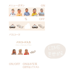 LINEきせかえ /LINE着せ替え　くるまモチーフ(パトカー、飛行機ver.) 2枚目の画像