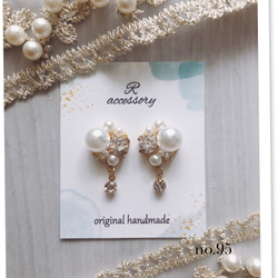 ハンドメイドピアス ホワイトパール お花 小ぶり シャワー台ビジュー