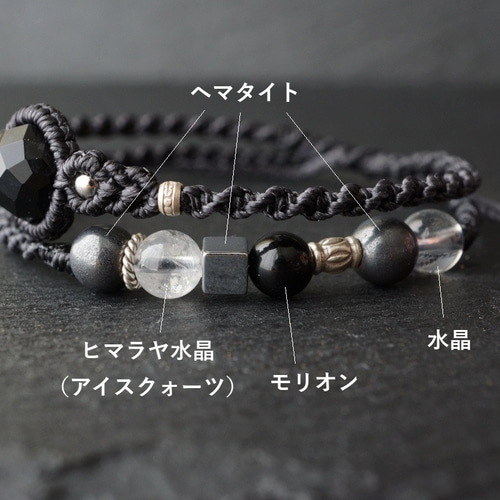 モリオン蓮花　モリオン　ヒマラヤ水晶　デザインブレスレット モリオン(黒水晶)のお守り二重マクラメブレスレット ‐ Silver＆