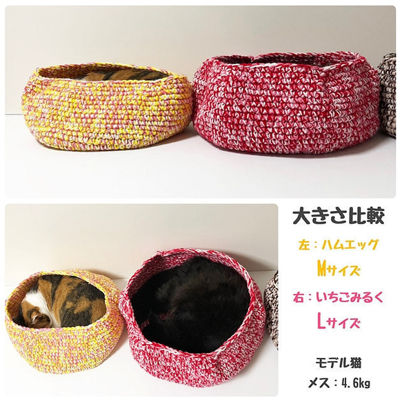 【めろめろぱーぷる】 まんまる猫ベッド「猫ぶくろ」 手編み 毛糸 5枚目の画像