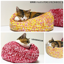 【トリコロール】 まんまる猫ベッド「猫ぶくろ」 手編み 毛糸 3枚目の画像