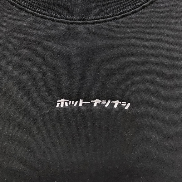 【麻雀スウェット】ホットナシナシ 1枚目の画像