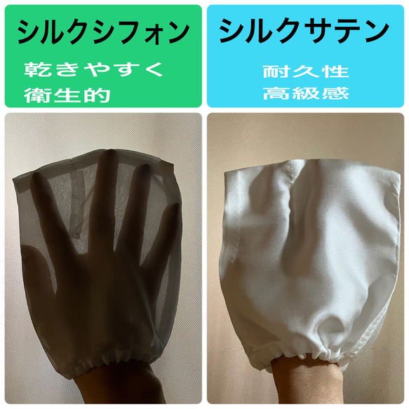 とてもシンプルなスキンケア手袋（シルクシフォン） 9枚目の画像