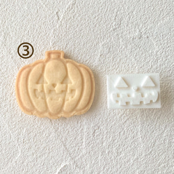 【ハロウィン】まがおかぼちゃ お顔スタンプ③ クッキー型/かぼちゃ/かわいい/プレゼント/ギフト/パンプキン/クッキー 6枚目の画像