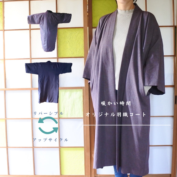 ◇コート◇送料無料 紫シルク 紺化繊 気軽に羽織れる 着物リメイク