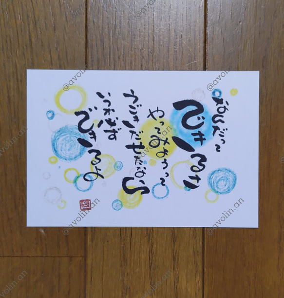 筆文字ポエム『できるさ』 書道 avolin.an 通販 14749783｜Creema