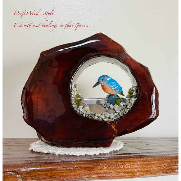 自然界を閉じ込めた流木アート カワセミ ジオラマ 流木 フィギュア 置物 鳥 インテリア レジン テラリウム 水辺 N2 1枚目の画像