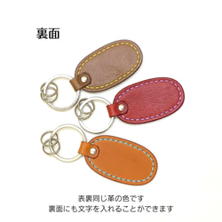 【名入れ】手縫いキーホルダー（楕円形）　レーザー刻印　ギフト 3枚目の画像