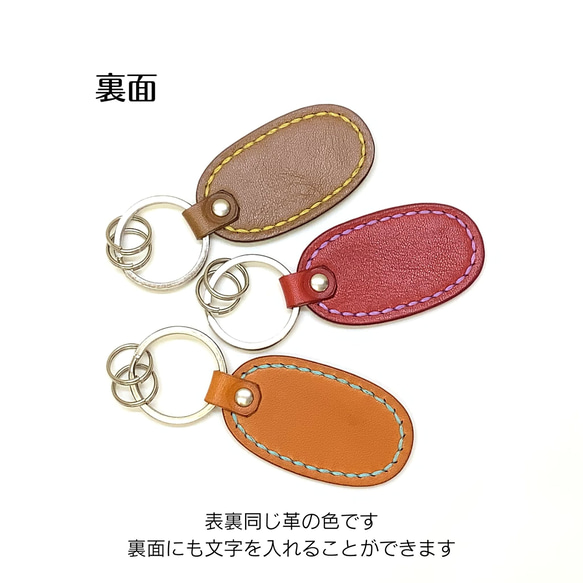 【名入れ】手縫いキーホルダー（楕円形）　レーザー刻印　ギフト 3枚目の画像