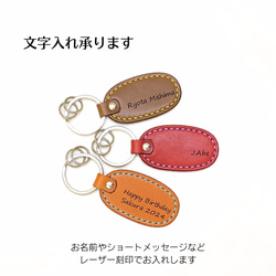 【名入れ】手縫いキーホルダー（楕円形）　レーザー刻印　ギフト 2枚目の画像