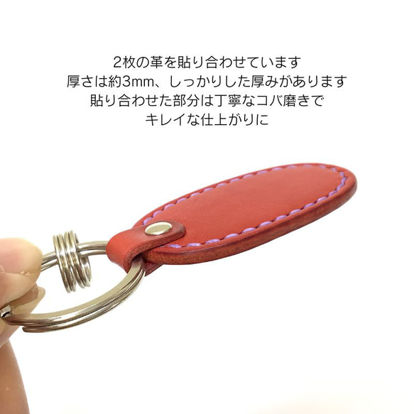 【名入れ】手縫いキーホルダー（楕円形）　レーザー刻印　ギフト 9枚目の画像