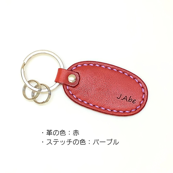 【名入れ】手縫いキーホルダー（楕円形）　レーザー刻印　ギフト 5枚目の画像