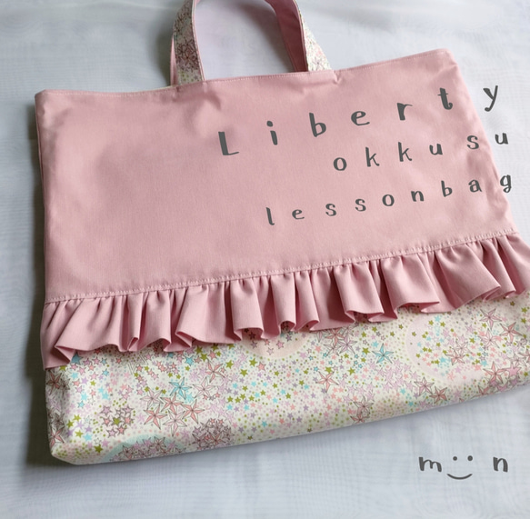 インド刺繍生地 くすみピンク 購入 3ルームフリルトート