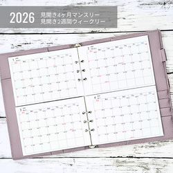 A5サイズ】見開き4ヶ月マンスリー＆見開き2週間ウィークリー／2026年1