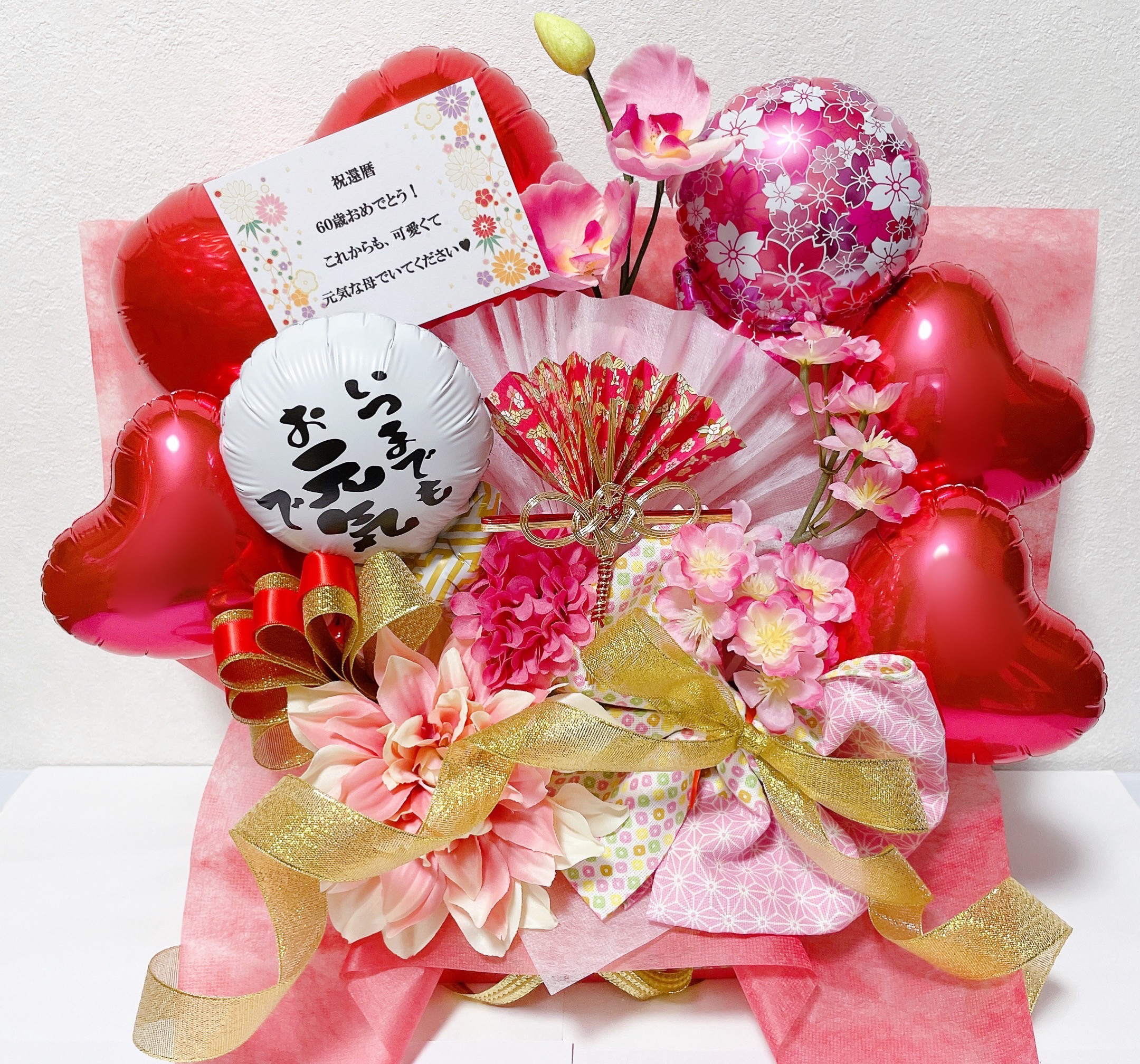 バルーンギフト　バルーンアレンジ　還暦祝い　還暦　歳祝い　ギフト　プレゼント　60歳