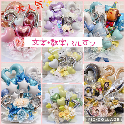 おむつケーキ バルーンギフト バルーンアレンジ バルーンブーケ 誕生日