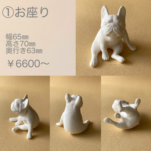 セミオーダー☆なんとなく、うちの子☆ 【フレンチブルドッグ
