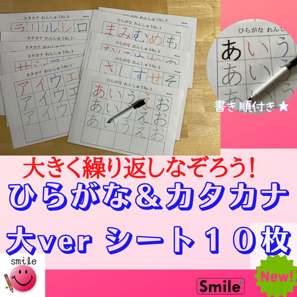 新產品 ★ 更大、更多！平假名和片假名練習表 10 張和可擦記號筆套裝 非常適合為入學做準備 第1張的照片