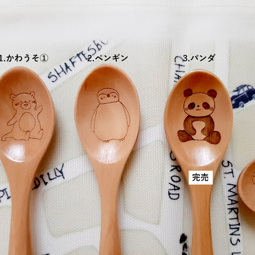 どうぶつ だいすき！＊ 木製 小スプーン 1本から 名前入れ不可 ☆現品 
