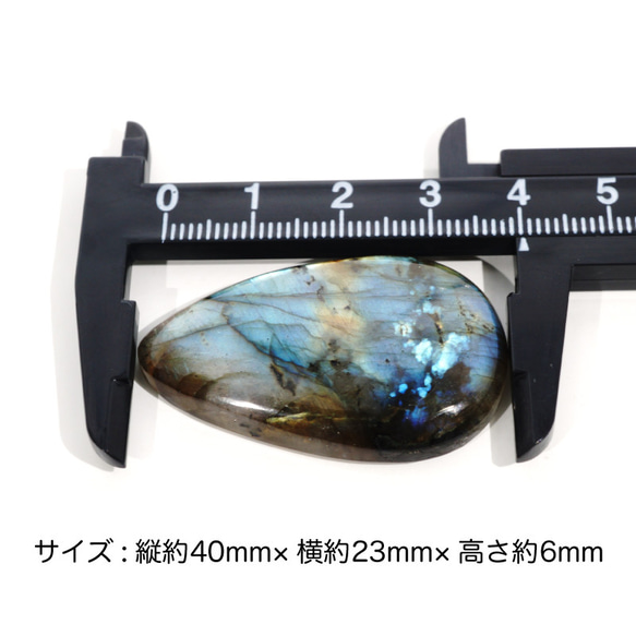 ラブラドライト カボション 雫型 ルース 裸石 縦約40mm 天然石（マクラメ紐が選べます） 6枚目の画像