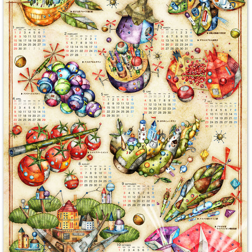 カレンダーポスター2023年・機械仕掛けの植物 / A3サイズ・A3
