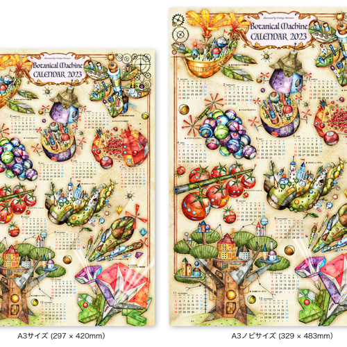カレンダーポスター2023年・機械仕掛けの植物 / A3サイズ・A3