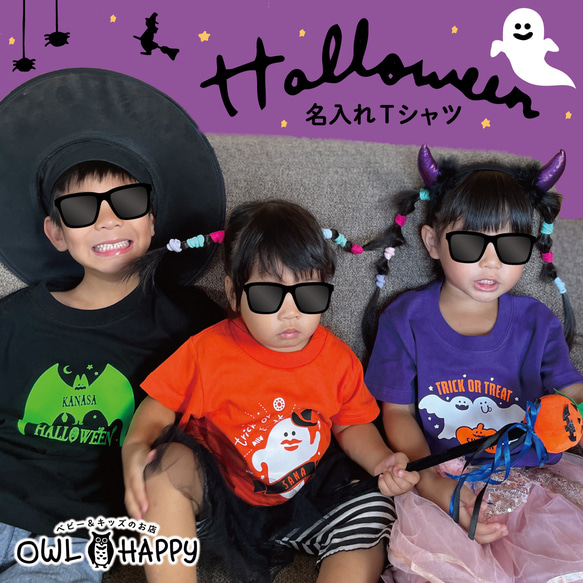 【10/15までの受付】HAPPY ハロウィンTシャツ☆名入れ 2枚目の画像