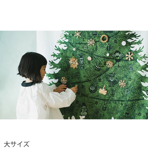 クリスマスツリータペストリー：さこももみ 5枚目の画像