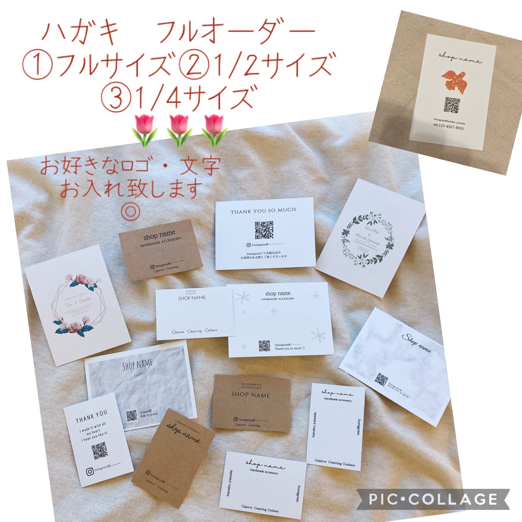 オーダー ハガキサイズ ネイルチップ ショップカード アクセサリー台紙  