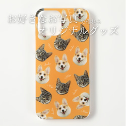 ペット　グッズ　オリジナル　写真　うちの子　スマホケース　オリジナルグッズ　猫　犬　記念日　贈り物　ペット用品　母の日 1枚目の画像