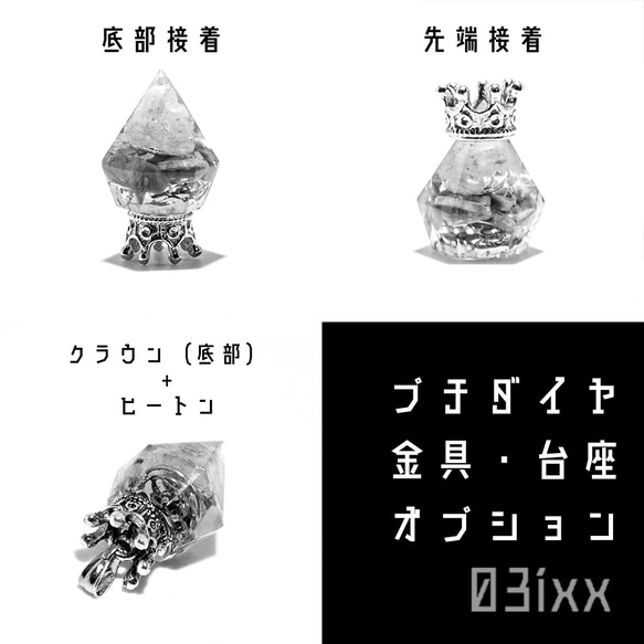 【送料無料】盛塩 オルゴナイト プチダイヤ 台座なし 5点セット 天然石 インテリア 03ixx【10月誕生石】 15枚目の画像