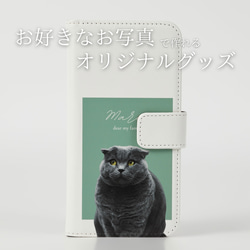 ペット　グッズ　オリジナル　写真　うちの子　スマホケース　オリジナルグッズ　猫　犬　手帳型　贈り物　ペット用品　母の日 1枚目の画像